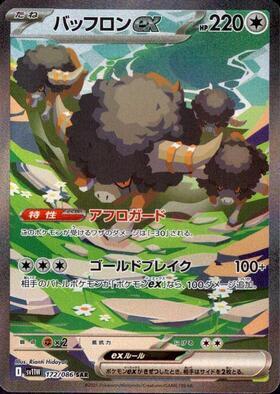 Bouffalant ex Card Front