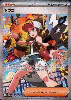 Hilda Card Front