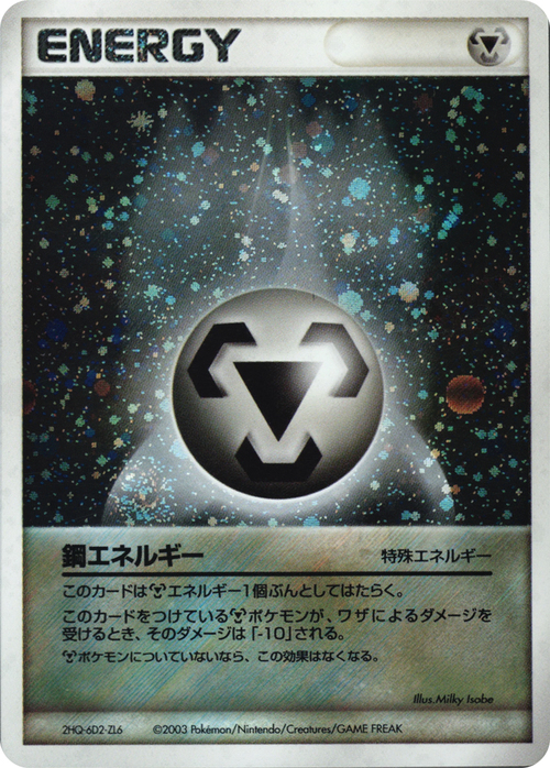 Metal Energy Card Front
