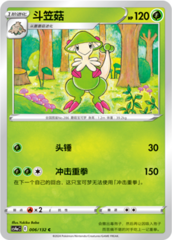 Breloom Card Front