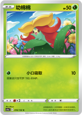 Gossifleur Card Front