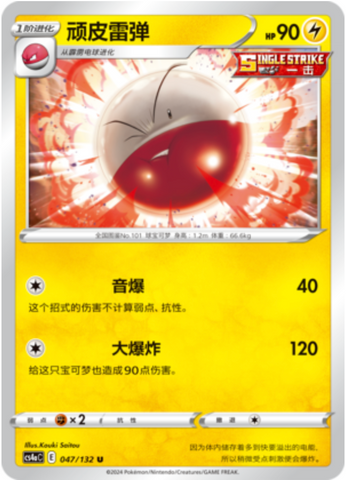 Electrode Card Front