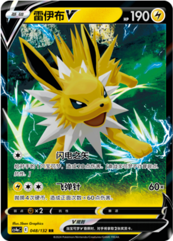 Jolteon V Card Front