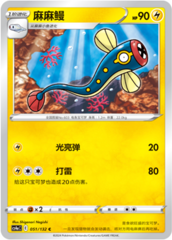 Eelektrik Card Front