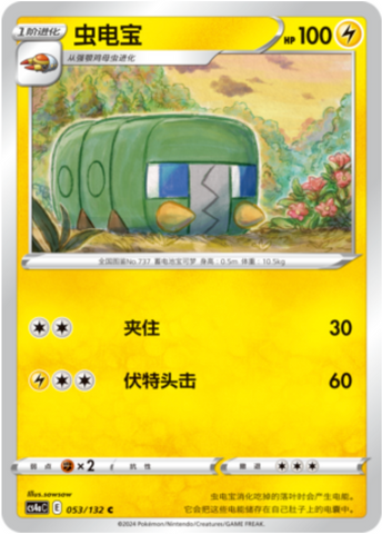 Charjabug Card Front