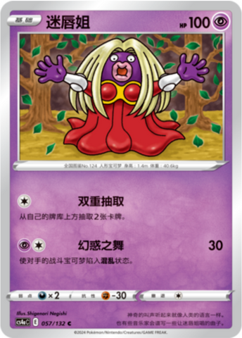 Jynx Card Front