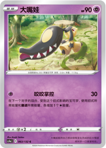 Mawile Card Front