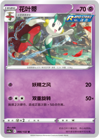Floette Card Front