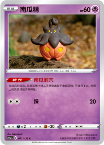 Pumpkaboo Card Front