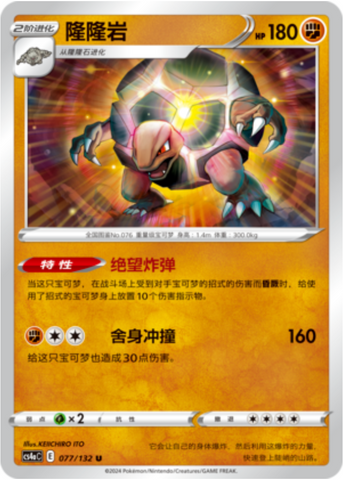 Golem Card Front