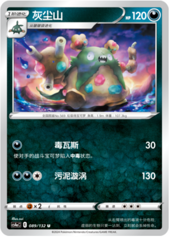 Garbodor Card Front
