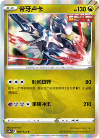 Dialga Card Front