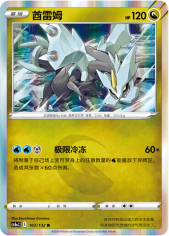Kyurem Card Front