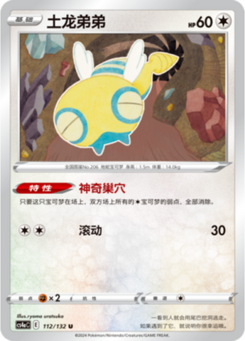 Dunsparce Card Front