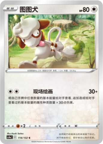 Smeargle Card Front