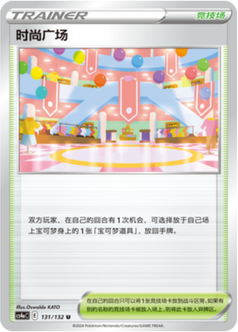 Shopping Center Card Front