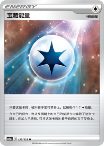 Treasure Energy Card Front