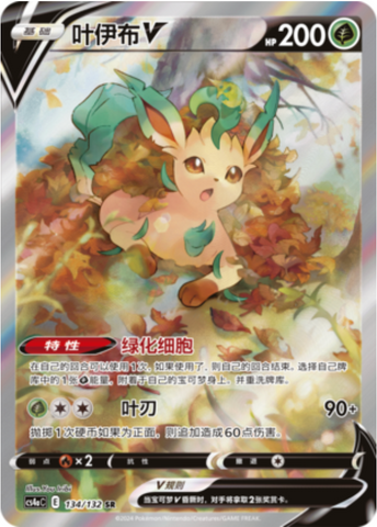 Leafeon V Card Front