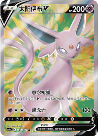 Espeon V Card Front