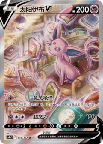 Espeon V Card Front