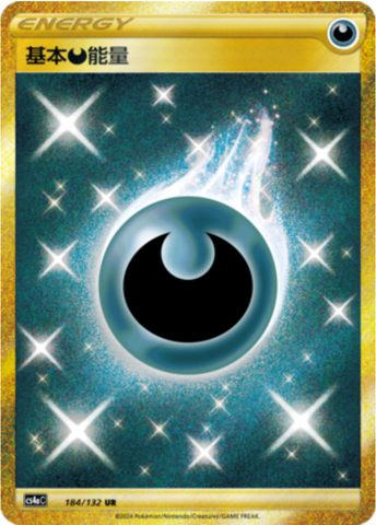 Darkness Energy Card Front