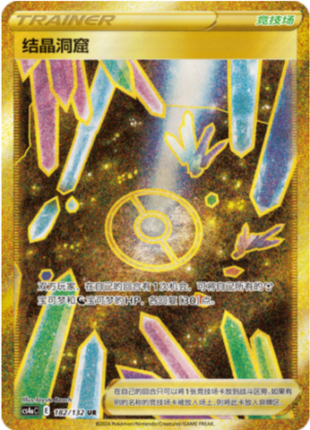 Crystal Cave Card Front