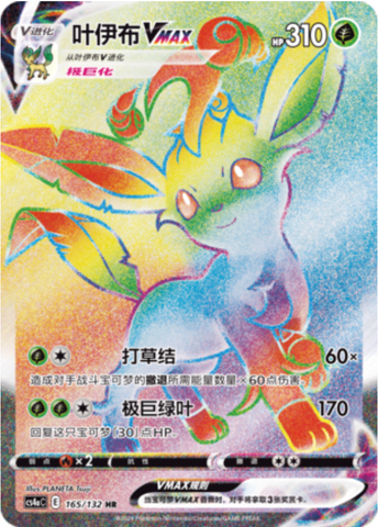 Leafeon VMAX Card Front