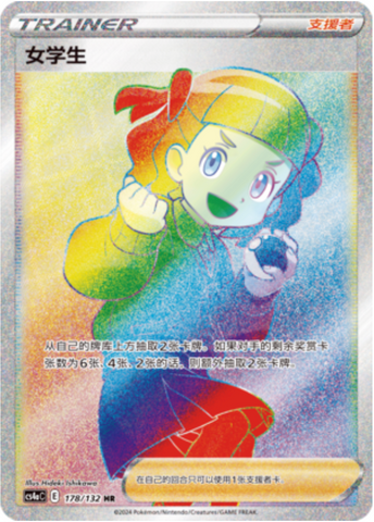 Schoolgirl Card Front