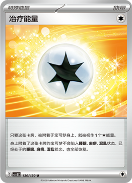 Therapeutic Energy Card Front