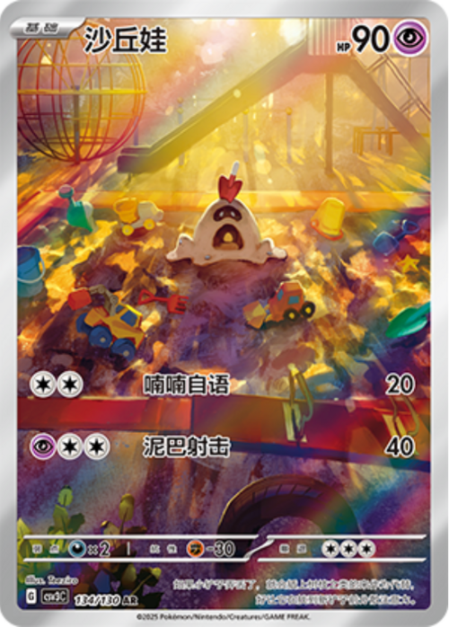 Sandygast Card Front