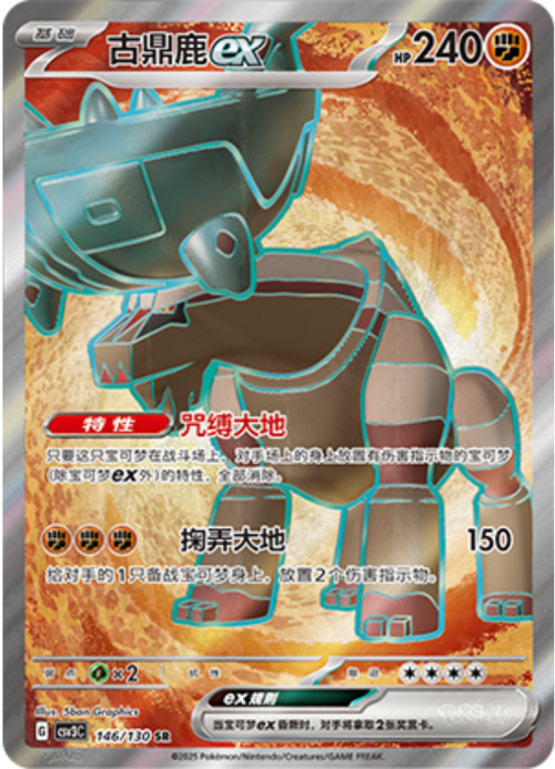 Ting-Lu ex Card Front