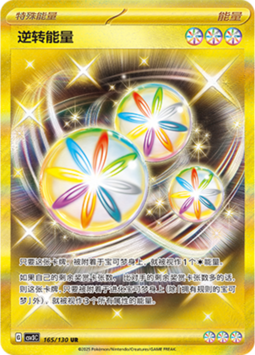Reversal Energy Card Front