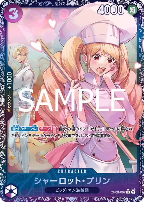 Charlotte Pudding Frente