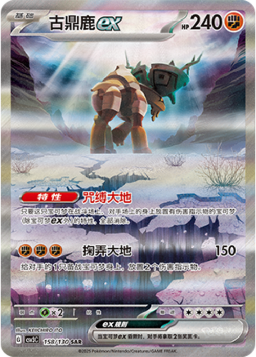 Ting-Lu ex Card Front