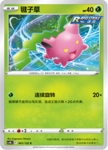 Hoppip Card Front
