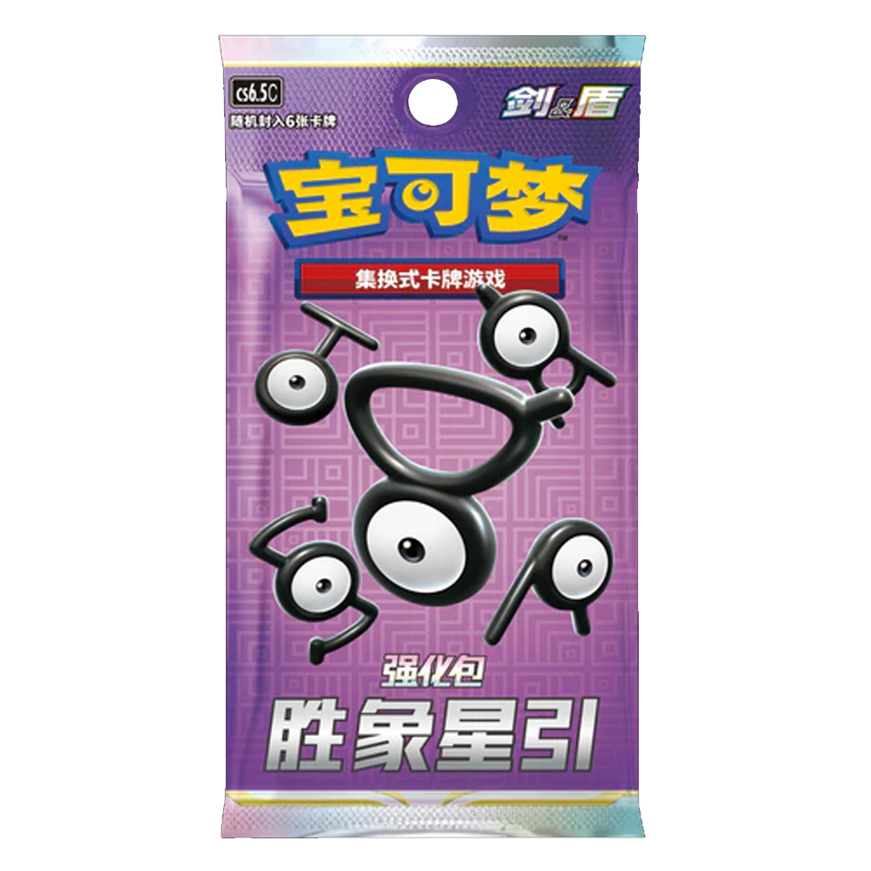 Victory Star Guide Booster