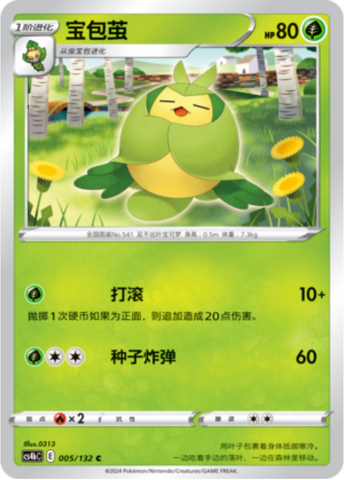 Swadloon Card Front