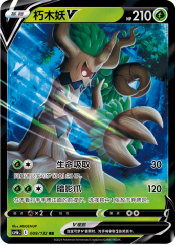 Trevenant V Card Front