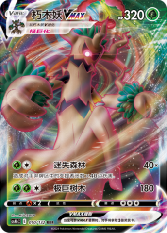 Trevenant VMAX Card Front