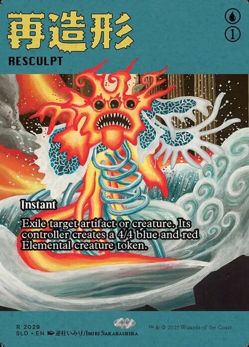 Resculpt Card Front