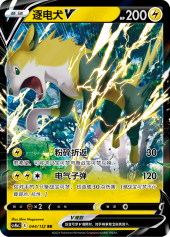 Boltund V Card Front