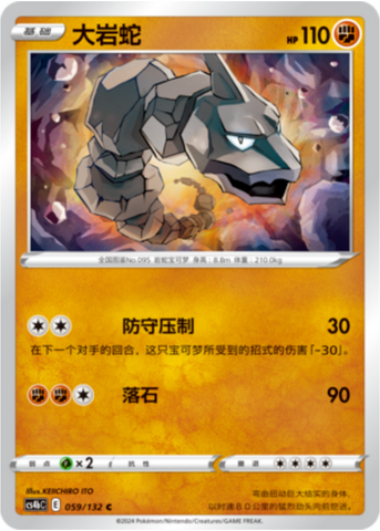 Onix Card Front