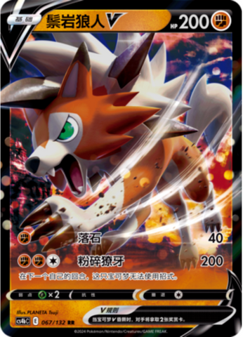 Lycanroc V Card Front