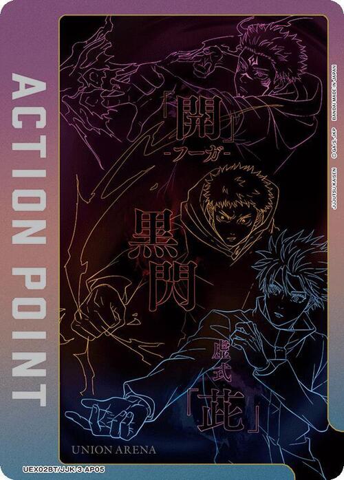 "Jujutsu Kaisen" Action Point Card Front