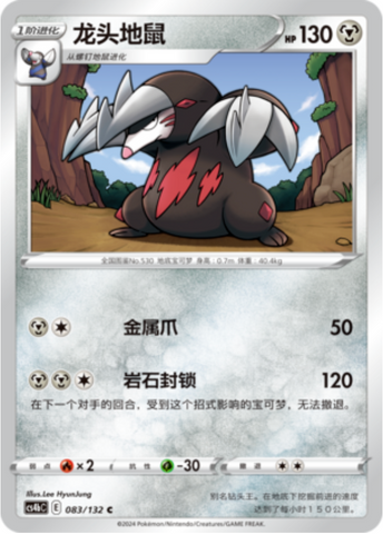 Excadrill Card Front