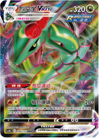 Rayquaza VMAX Card Front