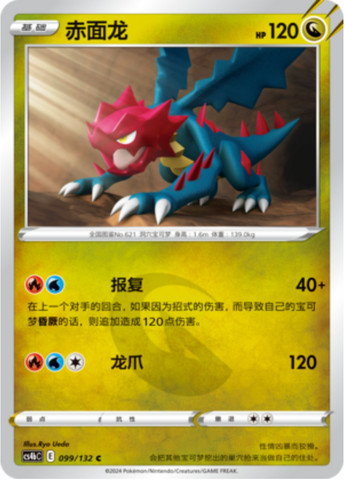 Druddigon Card Front