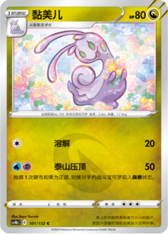 Sliggoo Card Front