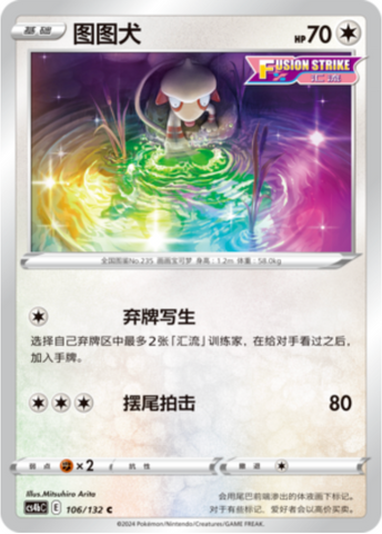 Smeargle Card Front