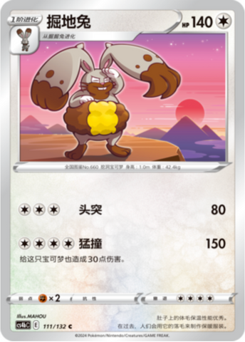 Diggersby Card Front